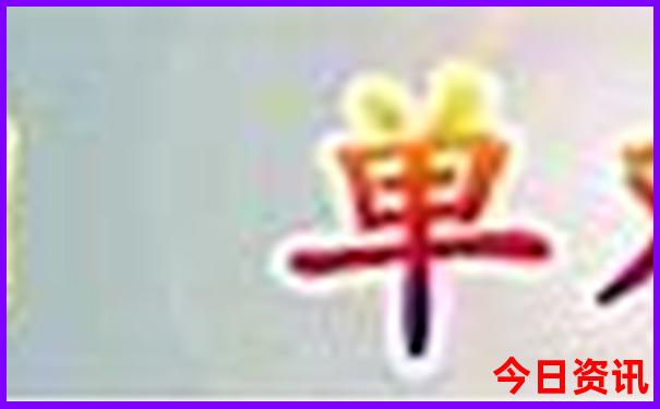 只有中国人能去的旅游景点
